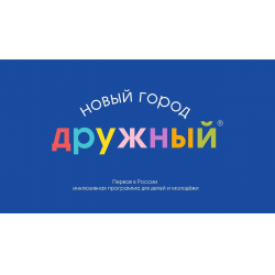 Отзыв о Детский лагерь "Новый город "Дружный" (Россия, Пермь)