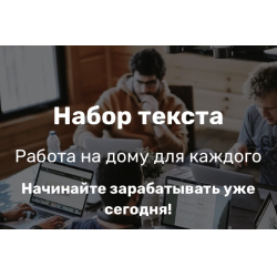 Отзывы сотрудников: Работа на дому akademwork.com (Россия, Москва)