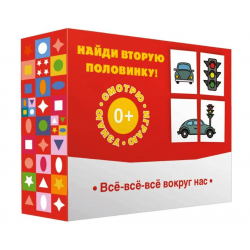 Отзыв о Набор развивающих карточек "Все-все-все вокруг нас" - издательский дом Мещерякова