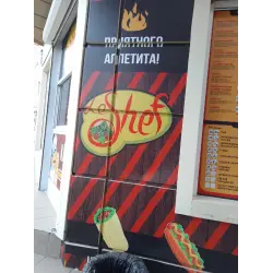 Отзыв о Шаурмичная Le Shef (Донецк)