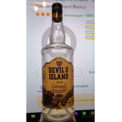 Ром devils island blanco