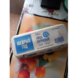 Отзыв о Яйца куриные "Щедрый год"