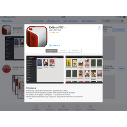 Отзыв о Exlibris FB2 - приложение для iOS