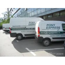 Отзыв о Визовый сервис Pony Express (Россия)
