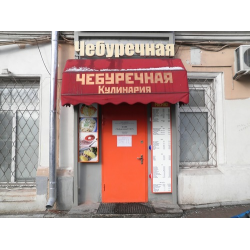 Отзыв о Чебуречная СССР (Россия, Москва)