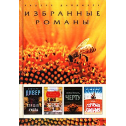 Отзыв о Книга "Кухня Франчески" - Питер Пиццелли