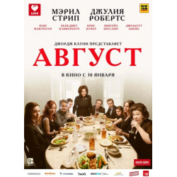 Отзыв о Фильм "Август" (2013)