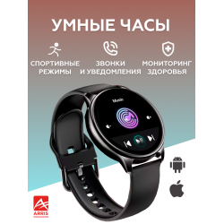 Отзыв о Смарт часы ARRIS