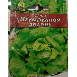Салат Изумрудная зелень