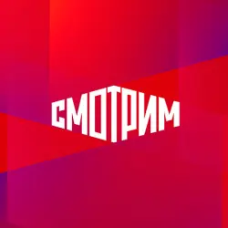 Отзыв о Smotrim.ru - медиа-платформа