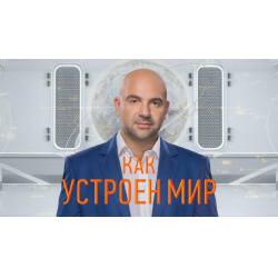 Отзыв о ТВ-передача 