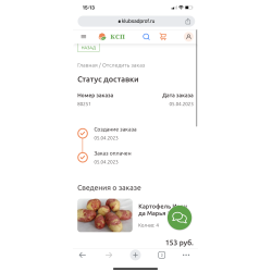 Отзыв о Клуб садоводов профессионалов (Россия, Краснодар)