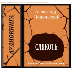 Харуки Мураками ледяной человек. Харуки Мураками Светлячок. Ледяной человек книга Мураками.