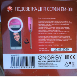 Отзыв о Подсветка для селфи Energy ЕМ-001