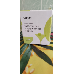 Отзыв о Таблетки для посудомоечной машины Vaere