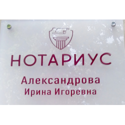 Нотариус университет