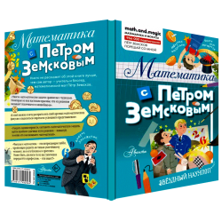 Петр Земсков Купить Книгу