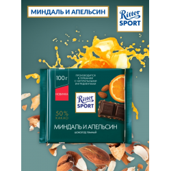 Отзыв о Шоколад темный Ritter Sport "Миндаль и апельсин"