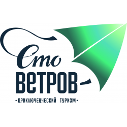 100 ветров