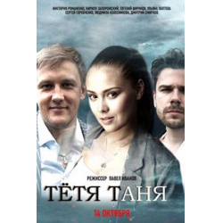 Тетя таня с племянником - fullhd xxx ролики онлайн