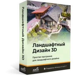 Отзыв о Ландшафтный дизайн 3D - программа для Windows