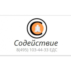 Организация содействие. УК содействие Красково личный кабинет. ООО содействие Красково. Управляющая компания содействие Красково. Компания УК содействия.