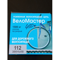 Отзыв о Усиленная велосипедная цепь для дорожного велосипеда ВелоМастер ...