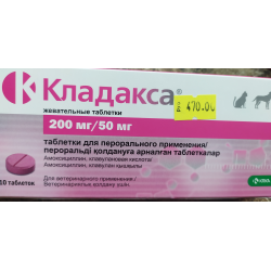 Кладакса 400