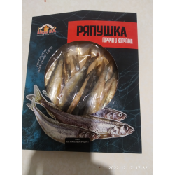 Отзывы о Ряпушка горячего копчения Лисий Нос