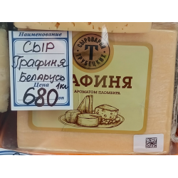 Отзывы о Сыр Сыроварня Трубецких "Графиня"