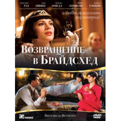 Отзыв о Фильм "Возвращение в Брайдсхед" (2008)