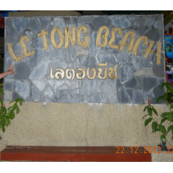 Отзыв о Отель Le tong beach 3*(Таиланд, о. Пхукет)