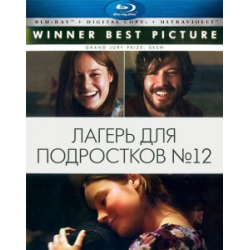 Отзыв о Фильм "Короткий срок 12 / Лагерь для подростков №12" (2013)