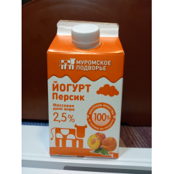 Отзыв о Йогурт "Муромское подворье" 2,5% | Прекрасно и детям и взрослым.