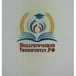 Отзыв о Педагогическийуниверситет.рф - онлайн-университет
