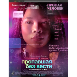 Сериал без вести пропавшая смотреть онлайн