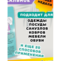 Мой, рэббит! Кислородный отбеливатель-пятновыводитель. Кислородный отбеливатель рэббит. Rabbit пятновыводитель кислородный. Мой рэббит пятновыводитель.