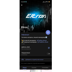 Отзыв о Памповый телеграм бот eltron