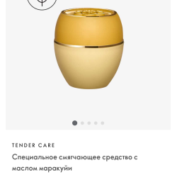 Отзыв о Специальное смягчающее средство Oriflame Tander Care с маслом маракуйи