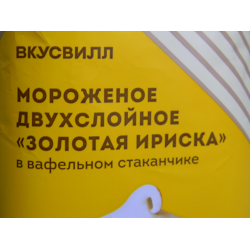 Отзыв о Мороженое ВкусВилл двухслойное "Золотая ириска" | Отличное ...