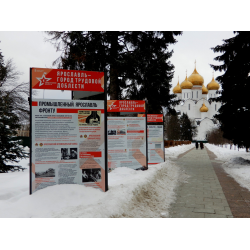 Отзыв о Фотовыставка "Ярославль - город трудовой доблести" (Россия, Ярославль)