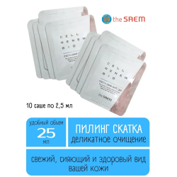 Отзыв о Корейская пилинг скатка для лица The Saem