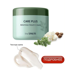 The saem care plus