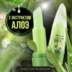 Отзыв о Гигиеническая помада с эффектом проявления Washami Aloe Vera