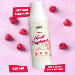 Отзыв о Сироп 4 Bakery "Лесная малина"