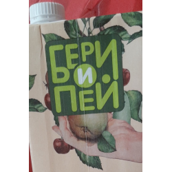 Отзывы о Нектар яблоко-вишня "Бери и Пей"