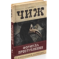 Чиж книги про ванзарова по порядку