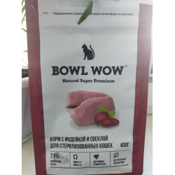 Корм bowl wow для стерилизованных. Bowl wow корма для кошек. Боул вау корм для кошек стерилизованных. Сухой корм ВОВ. Корм кошачий сухой со свеклой.