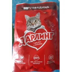 Отзыв о Кошачий корм в пакетиках "Дарлинг" с говядиной | Барсик и ...