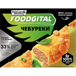 Отзыв о Чебуреки Горячая штучка Foodgital | Необычные чебуреки